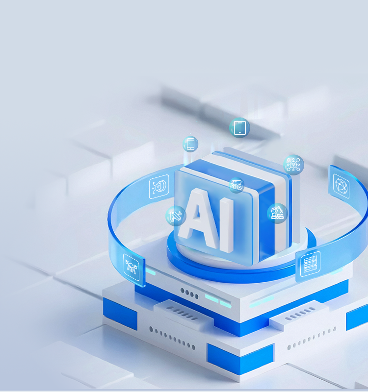 智存無(wú)界 全棧智能